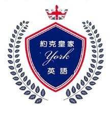 York Dahzi 約克大直美語
